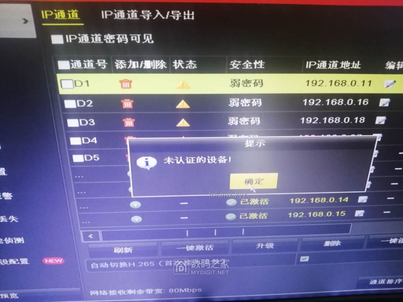 “咔！！嚓！！！！”声中的设备故障快速解决方案