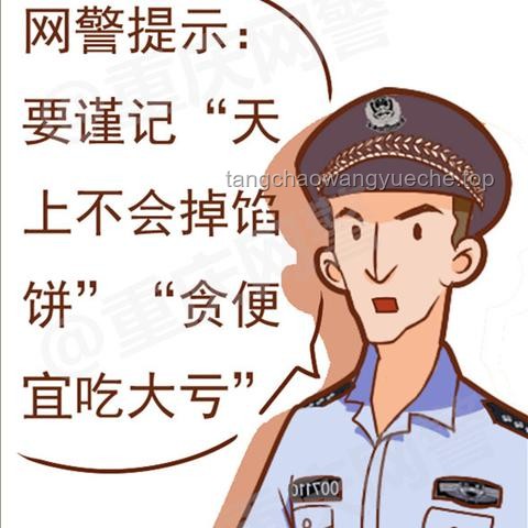 考试季防骗指南：这些消息千万别轻信