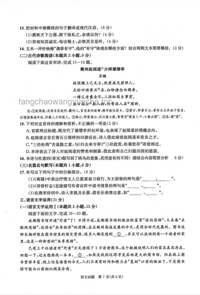 2025年高考作文题四川卷深度分析